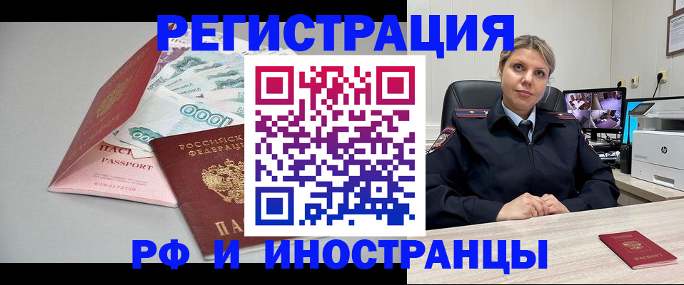 временная регистрация законно в Свирске