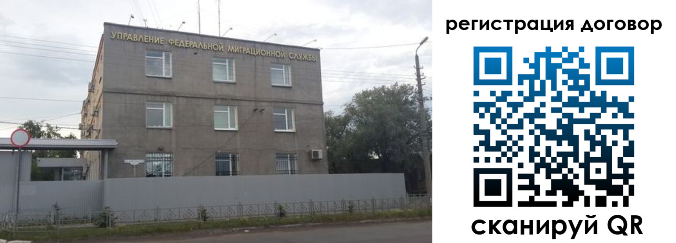 временная регистрация гарантия в Свирске