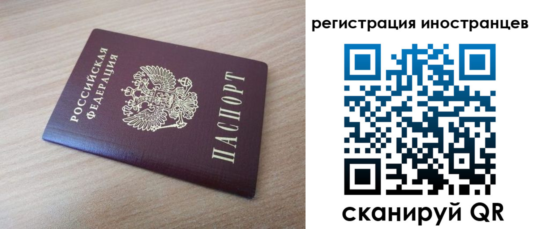 купить прописку в Свирске