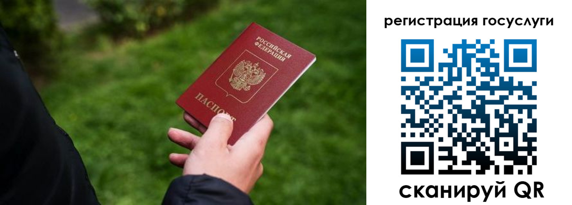 прописка в Свирске