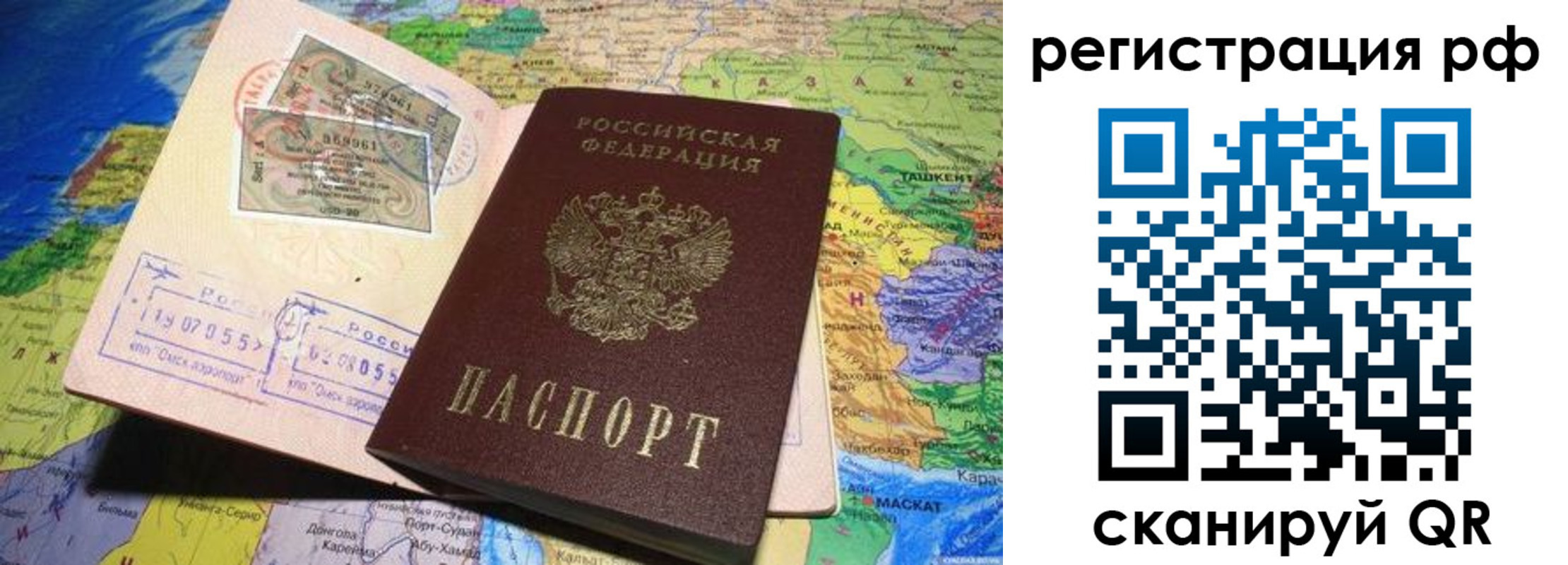 временная регистрация собственник в Свирске