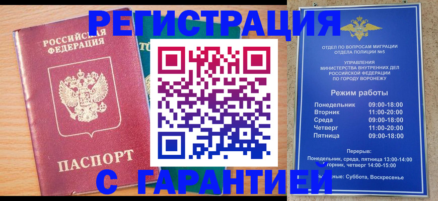 прописка штамп в Свирске