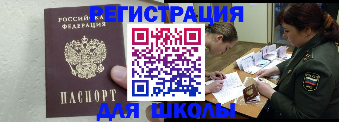 временная регистрация законно в Свирске