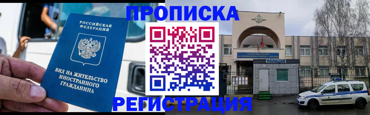 временная регистрация госуслуги в Свирске