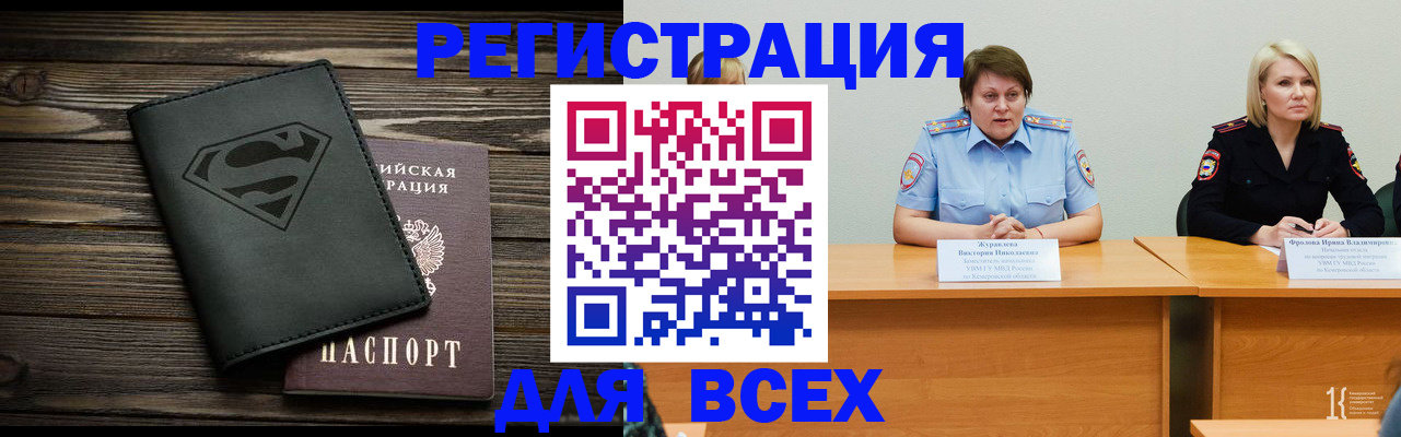 прописка для военкомата в Свирске