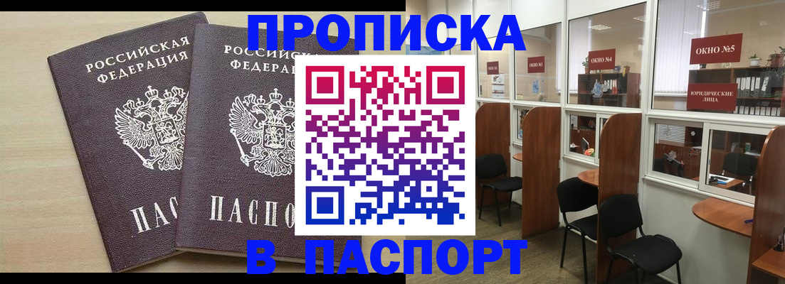 временная регистрация поиск в Свирске